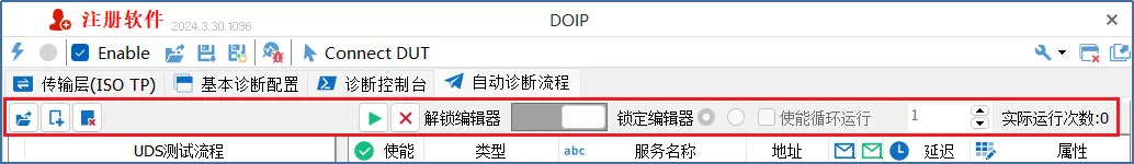 车载以太网 | TSMaster的DoIP功能操作指南_TCP_57