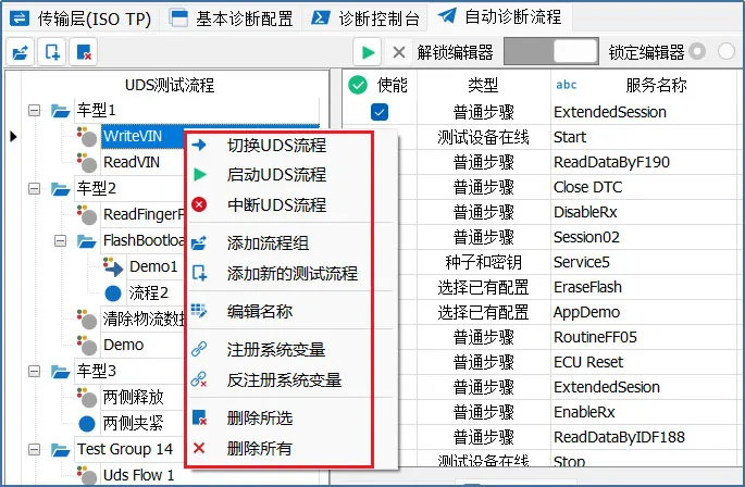 车载以太网 | TSMaster的DoIP功能操作指南_IP_55