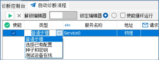 车载以太网 | TSMaster的DoIP功能操作指南_TCP_60