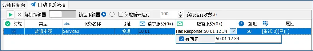 车载以太网 | TSMaster的DoIP功能操作指南_TCP_61