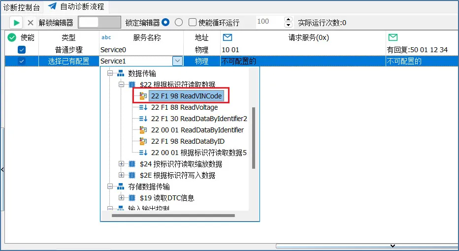 车载以太网 | TSMaster的DoIP功能操作指南_IP_62