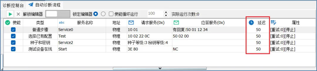 车载以太网 | TSMaster的DoIP功能操作指南_传输层_66