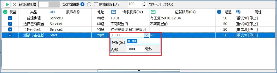 车载以太网 | TSMaster的DoIP功能操作指南_传输层_65