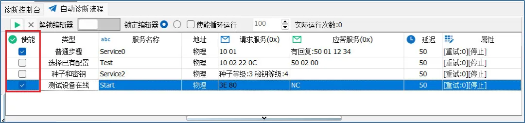 车载以太网 | TSMaster的DoIP功能操作指南_传输层_68