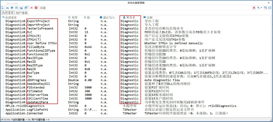 车载以太网 | TSMaster的DoIP功能操作指南_传输层_69