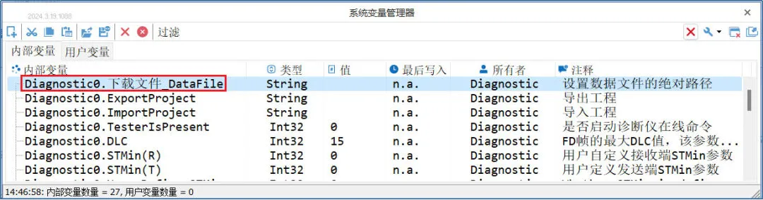 车载以太网 | TSMaster的DoIP功能操作指南_传输层_70