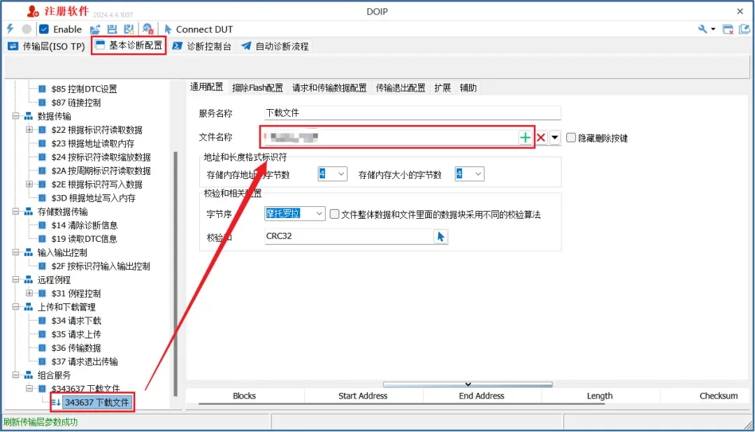 车载以太网 | TSMaster的DoIP功能操作指南_传输层_83