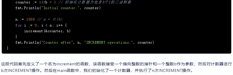 文心一言 VS 讯飞星火 VS chatgpt （239）-- 算法导论17.3 5题_二进制数_05