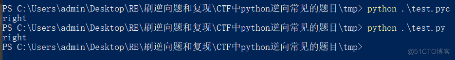 CTF中常见的四种python逆向_python逆向_03