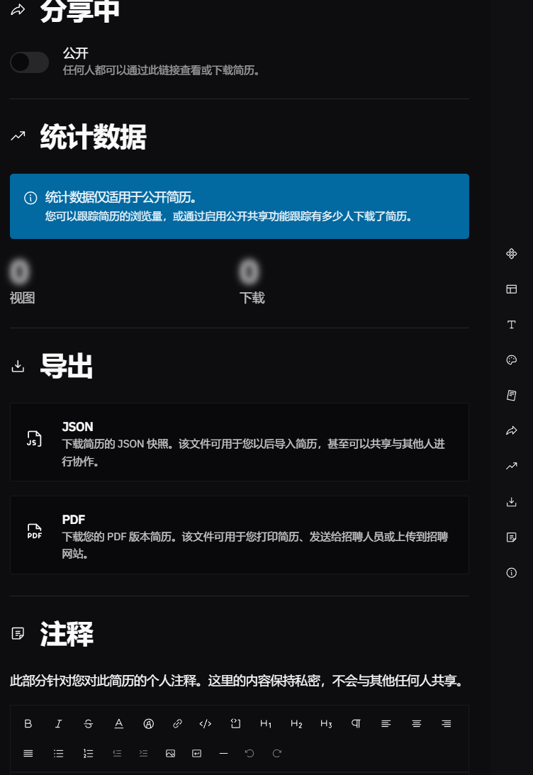 AI帮你写简历！永久开源免费的简历制作黑科技——Reactive-Resume,image,第9张