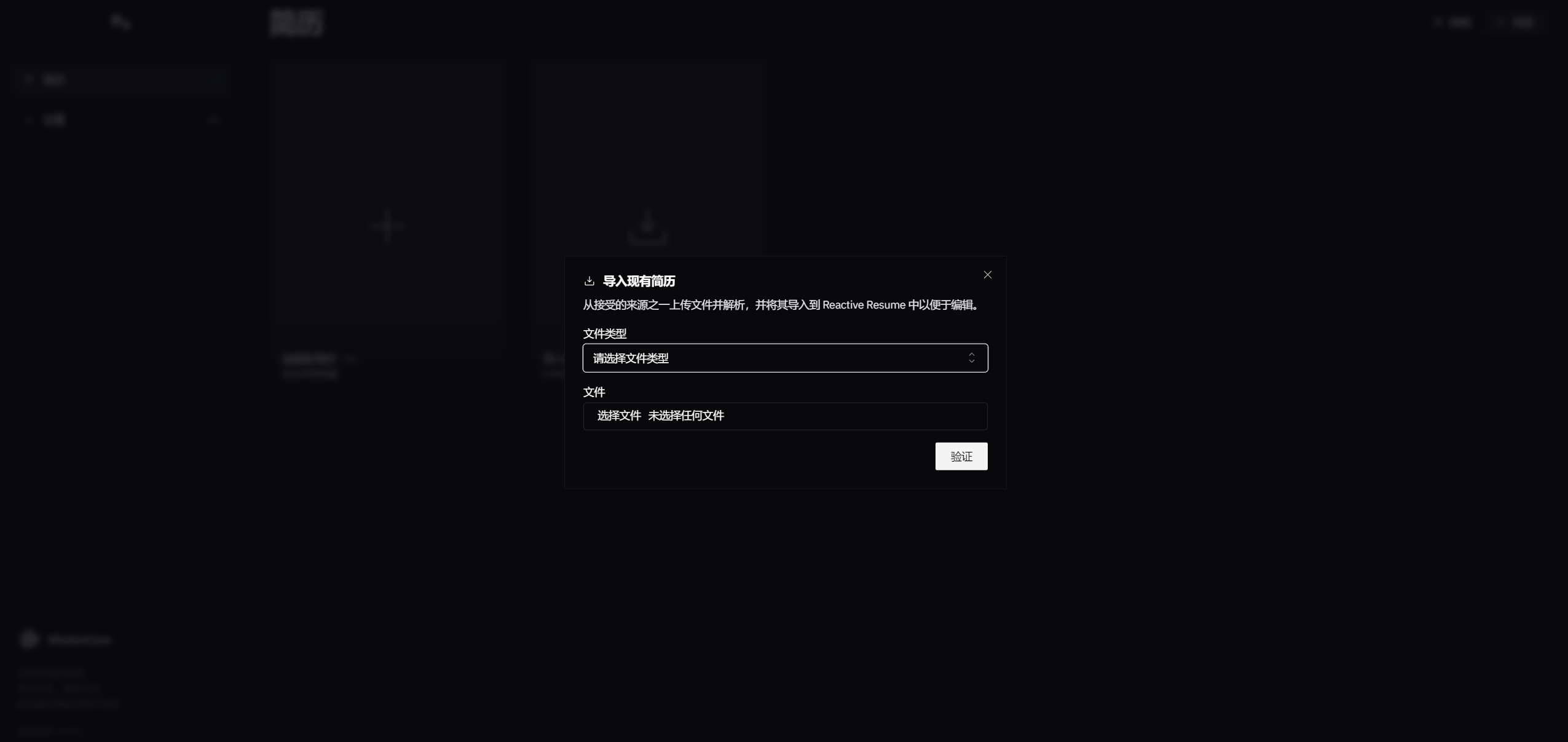 AI帮你写简历！永久开源免费的简历制作黑科技——Reactive-Resume,image,第12张