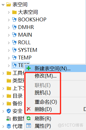 达梦的maven仓库 达梦数据库官网_表空间_03