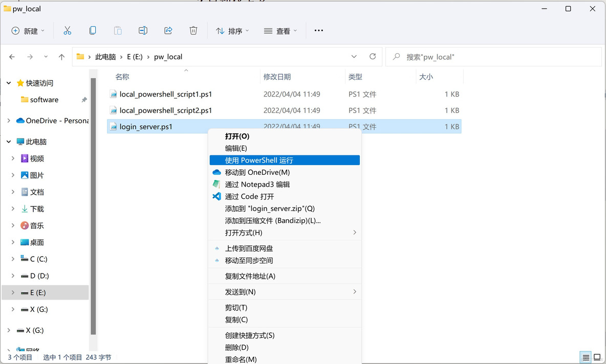 windows自动化运维平台 windows 自动化_windows自动化运维平台_07