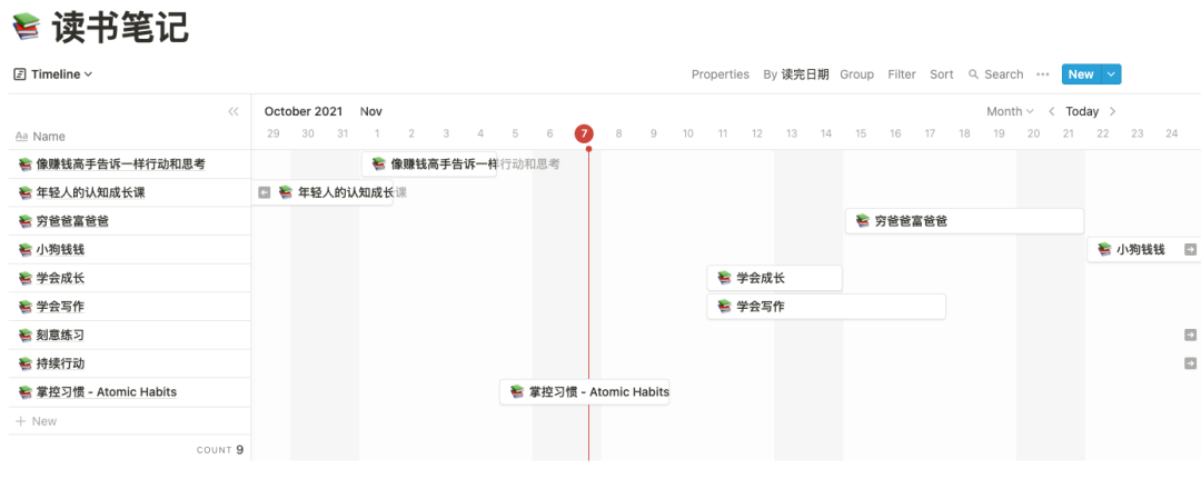 推荐高效人士的第二大脑_数据库_11