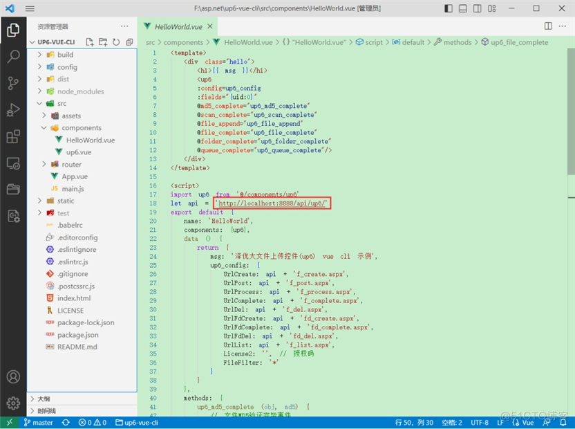 VUE实现文件上传(单文件、多文件、分片上传)_javascript_04