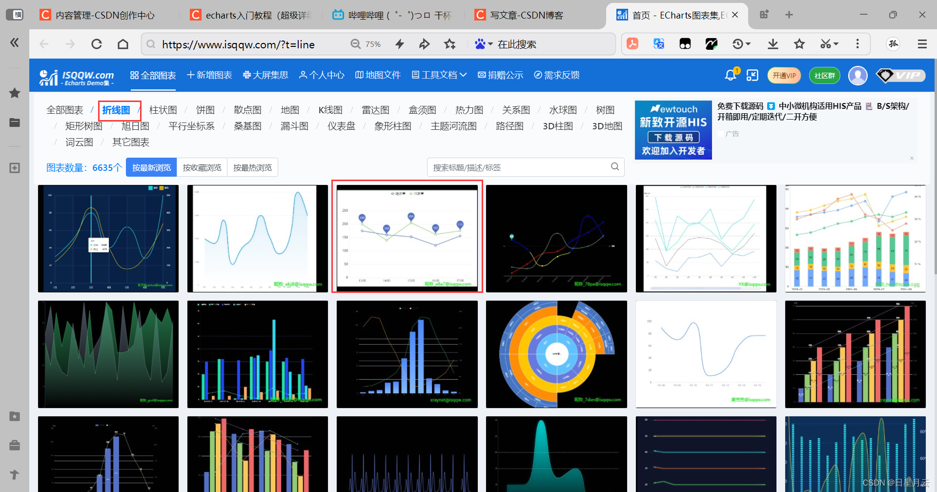 数据可视化插件echarts【前端】,数据可视化插件echarts【前端】_html_03,第3张