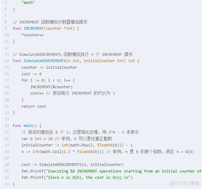 文心一言 VS 讯飞星火 VS chatgpt （239）-- 算法导论17.3 5题_算法_02