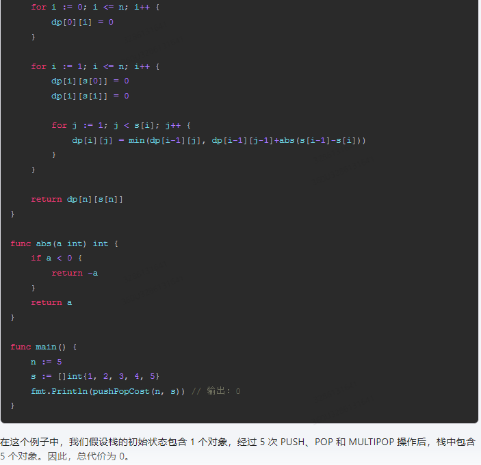 文心一言 VS 讯飞星火 VS chatgpt （238）-- 算法导论17.3 4题_chatgpt_07