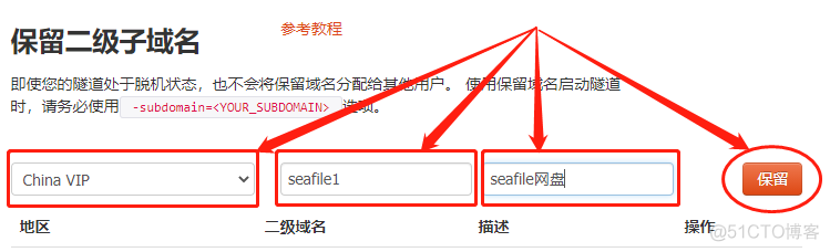 如何使用家中Windows电脑部署SeaFile服务结合内网穿透打造私有云盘_数据_22