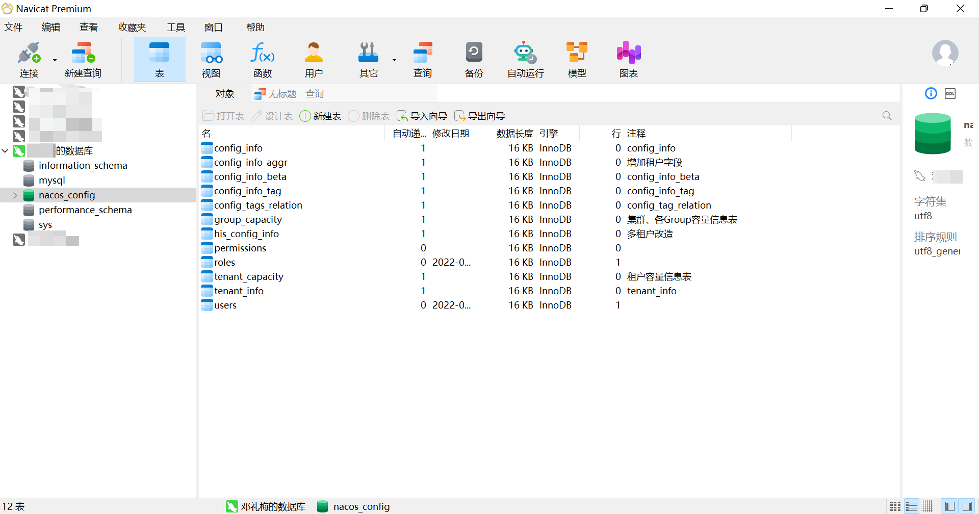 MySql-Linux安装教程,MySql-Linux安装教程_mysql_12,第12张