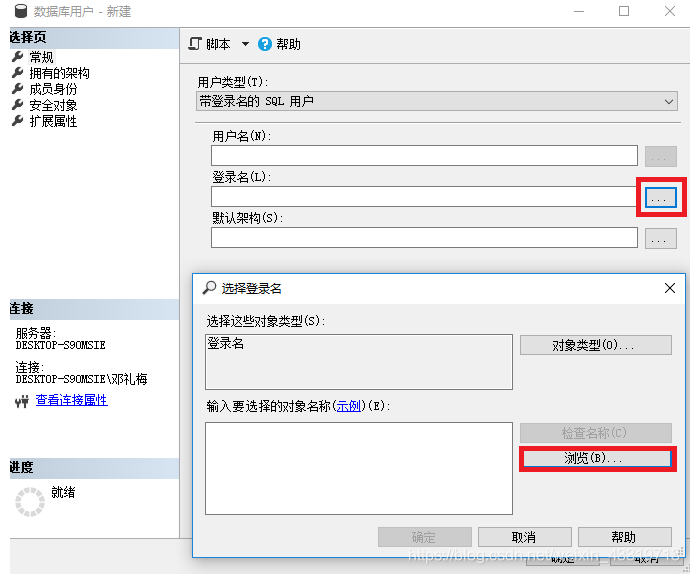 SQL Server——安全机制2（数据库用户、固定服务器角色）,SQL Server——安全机制2（数据库用户、固定服务器角色）_Server_02,第2张