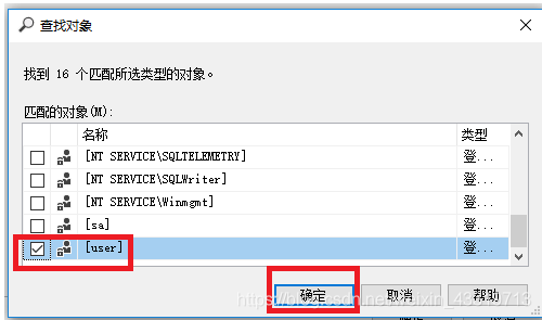 SQL Server——安全机制2（数据库用户、固定服务器角色）,SQL Server——安全机制2（数据库用户、固定服务器角色）_服务器_03,第3张