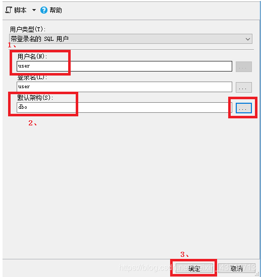 SQL Server——安全机制2（数据库用户、固定服务器角色）,SQL Server——安全机制2（数据库用户、固定服务器角色）_服务器_04,第4张