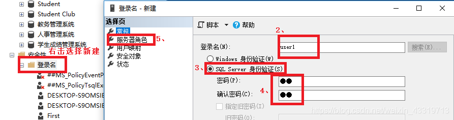 SQL Server——安全机制2（数据库用户、固定服务器角色）,SQL Server——安全机制2（数据库用户、固定服务器角色）_sql_06,第6张