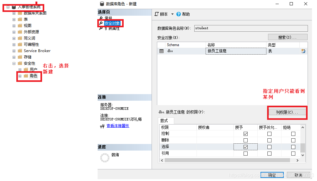 SQL Server——安全机制2（数据库用户、固定服务器角色）,SQL Server——安全机制2（数据库用户、固定服务器角色）_服务器_09,第9张