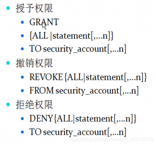 SQL Server——安全机制2（数据库用户、固定服务器角色）,SQL Server——安全机制2（数据库用户、固定服务器角色）_数据库_11,第11张