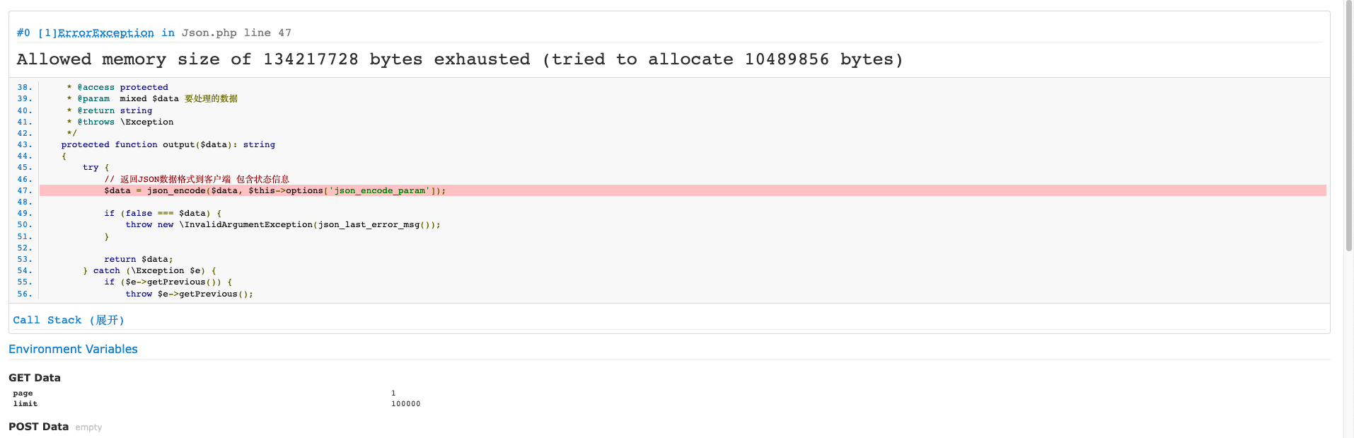 PHP Allowed memory size of 134217728 bytes exhausted (tried to allocate 10489856 bytes),PHP Allowed memory size of 134217728 bytes exhausted (tried to allocate 10489856 bytes)_json数据,第1张