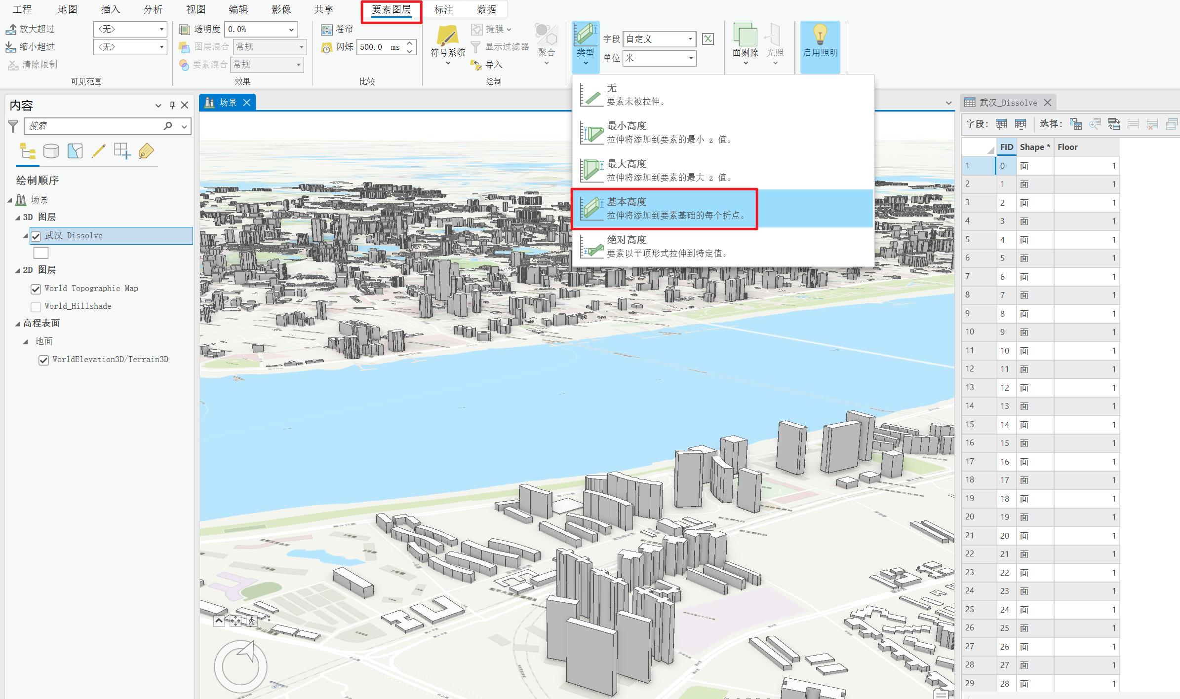 ArcGIS Pro发布场景图层服务_数据_02