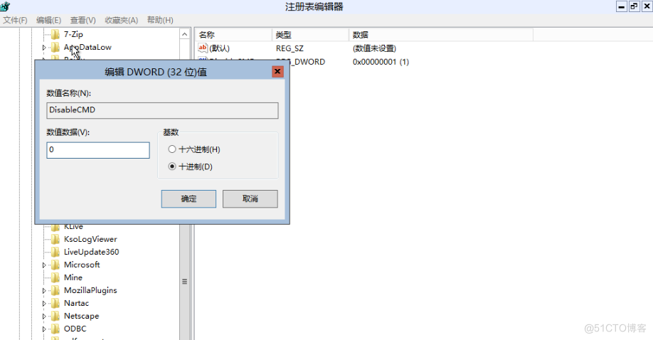 Windows进入黑屏，操作CMD提示命令提示符已被系统管理员停用_Software_04