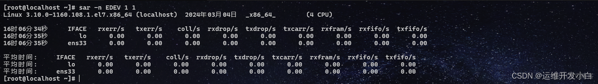 Linux操作系统性能调优_ios_17