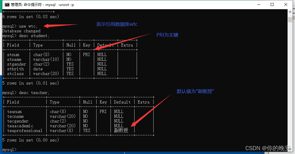 MySQL数据库综合案例1----创建“教务管理系统“数据库_主键_08