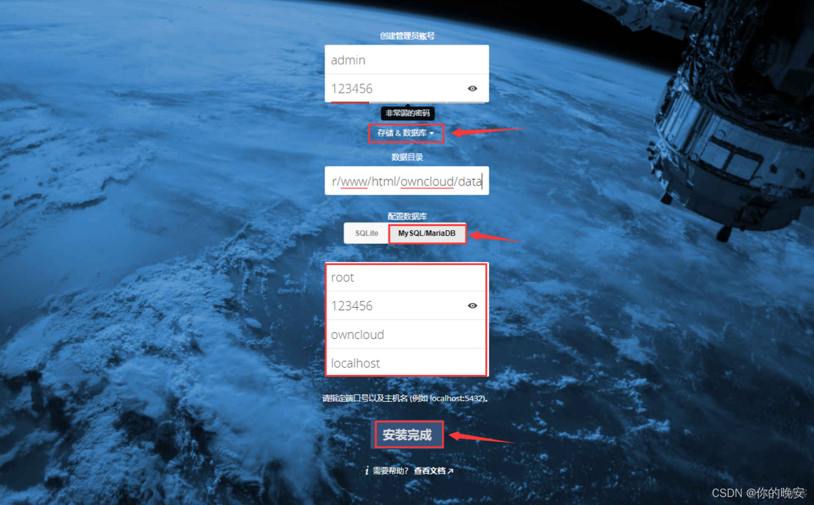 centos7/redhat7创建私有云（owncloud）_linux_20