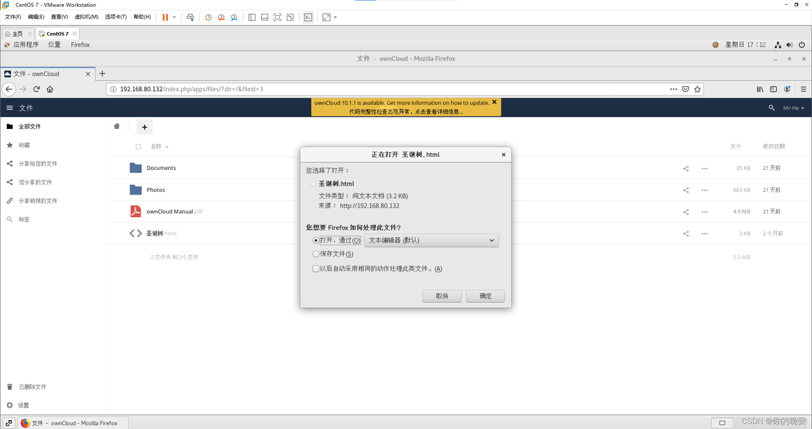 centos7/redhat7创建私有云（owncloud）_服务器_27