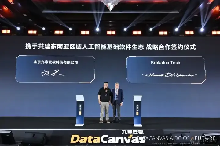 四大战略合作重磅签署，九章云极DataCanvas公司为全球智算生态注能_基础软件_05