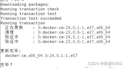 Linux系统docker的安装_Docker