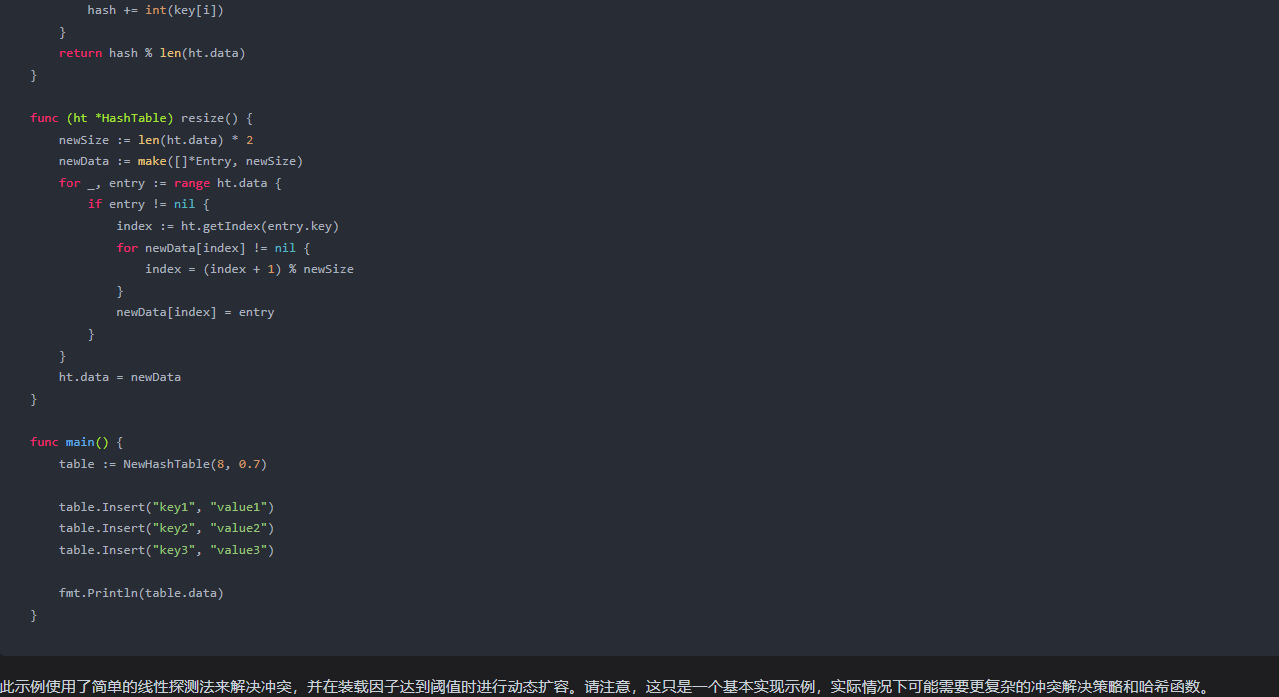 文心一言 VS 讯飞星火 VS chatgpt （242）-- 算法导论17.4 1题_散列表_03