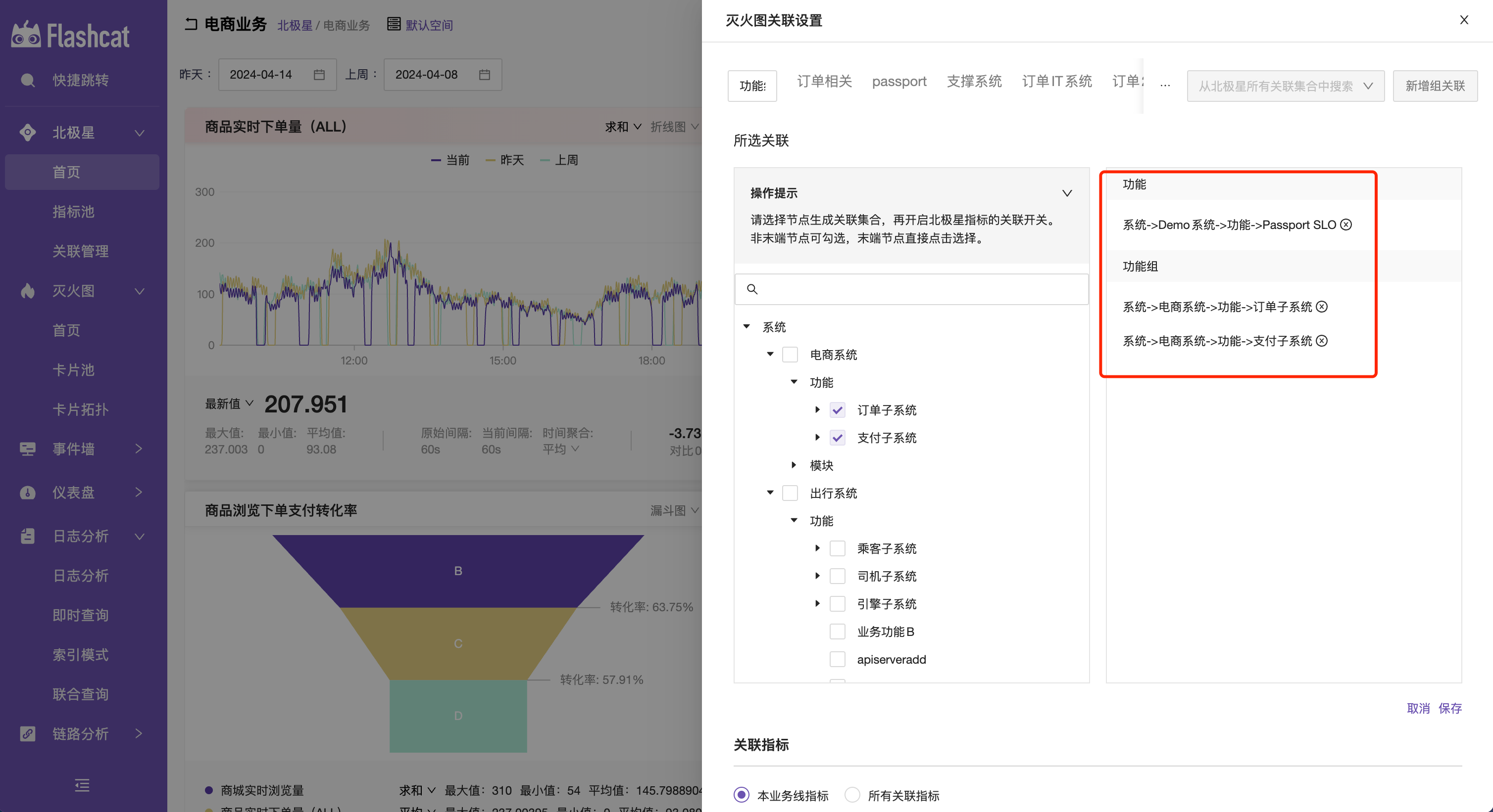 手摸手教你把Ingress Nginx集成进Skywalking,手摸手教你把Ingress Nginx集成进Skywalking_Nginx_08,第8张