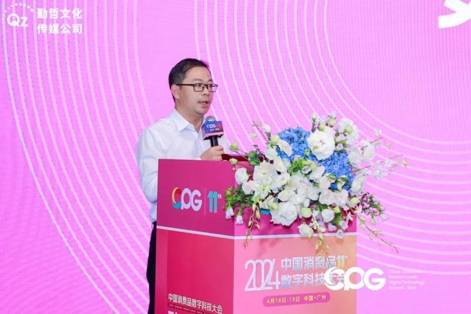 【共襄盛会】CPG 2024第十一届中国消费品数字科技大会圆满落幕！精彩全景邀您一览_IT_12