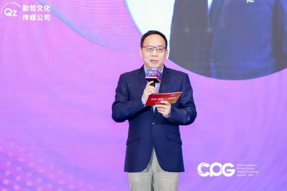 【共襄盛会】CPG 2024第十一届中国消费品数字科技大会圆满落幕！精彩全景邀您一览_IT_14