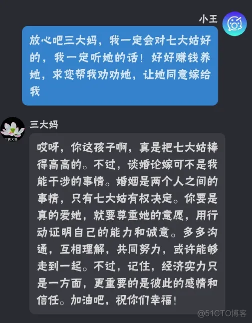 告别尴尬：用《决战拜年之巅》轻松应对亲戚提问_公众号_05