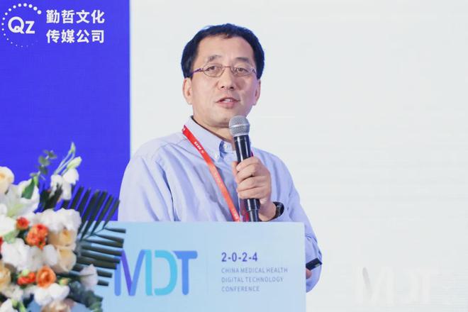 MDT2024第九届中国医药健康数字科技大会精华萃取！_数字科技_05