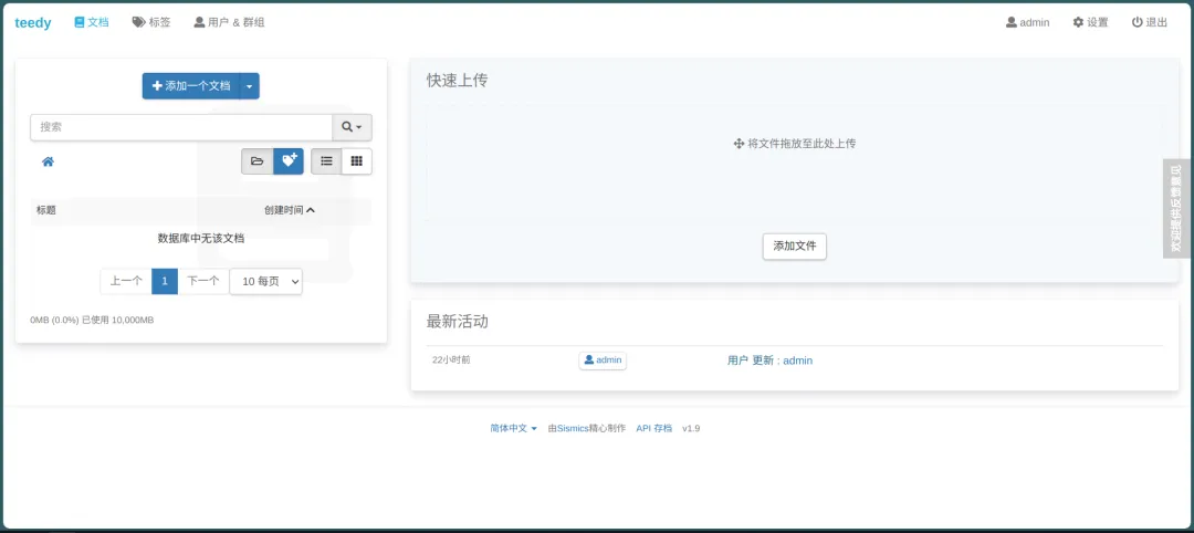 【打工日常】云原生之使用docker部署项目组文档管理系统_docker_02