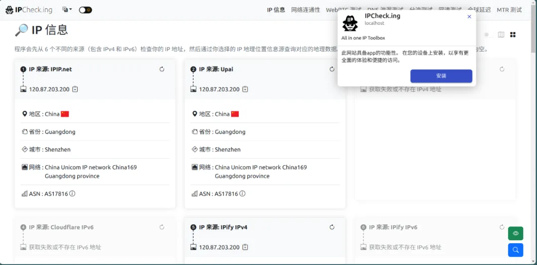 【打工日常】云原生之使用Docker部署多功能网络工具箱_docker