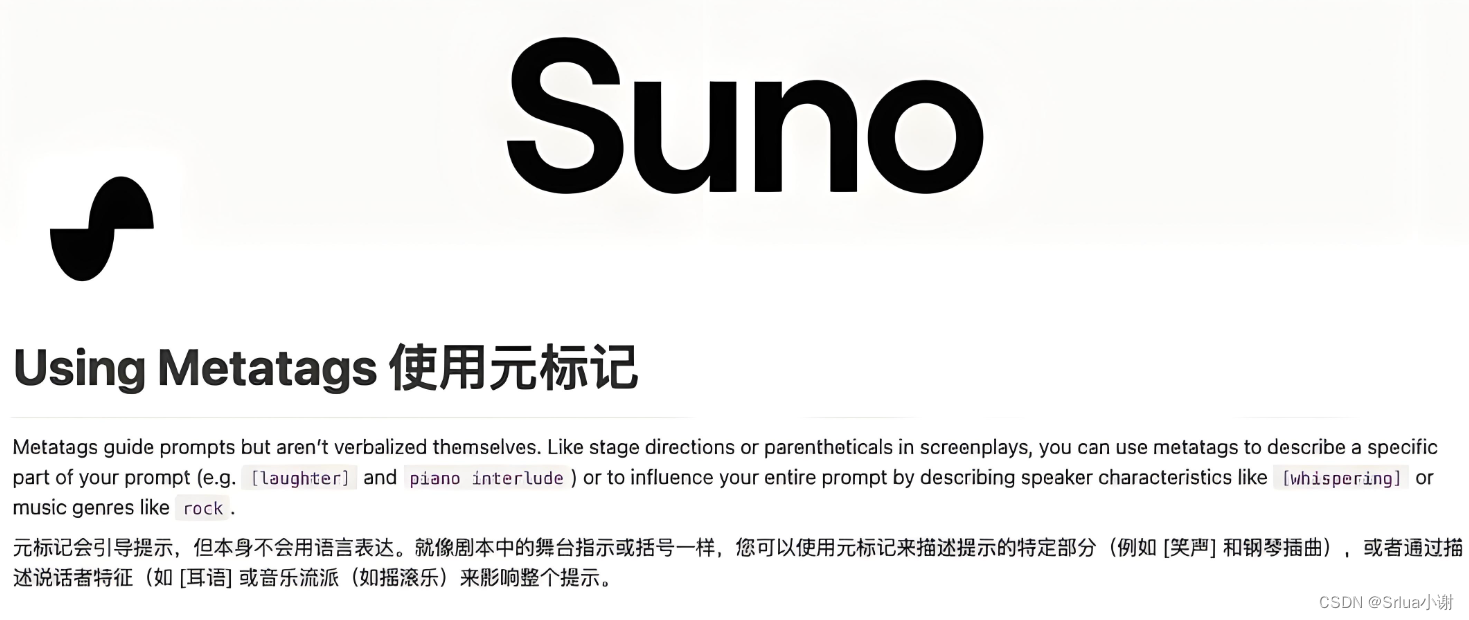 AI音乐GPT时刻来临：Suno 快速入门手册！_Outlook_17