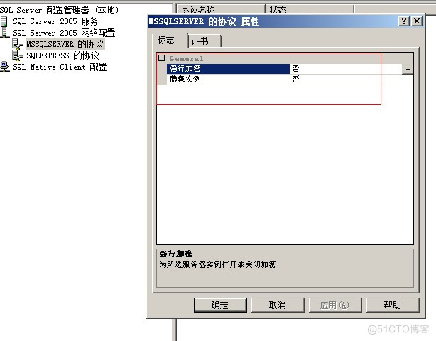 SQL server2005安装目标文件夹不可用 sql server安装目录_Code_07