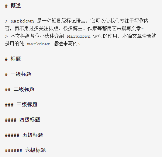 很多博主用Markdown格式文章？直呼真不错！_编辑器